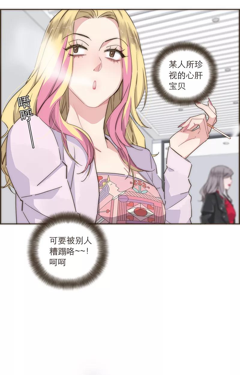 《特殊恋人攻略 LoveLock》第106话 第22页