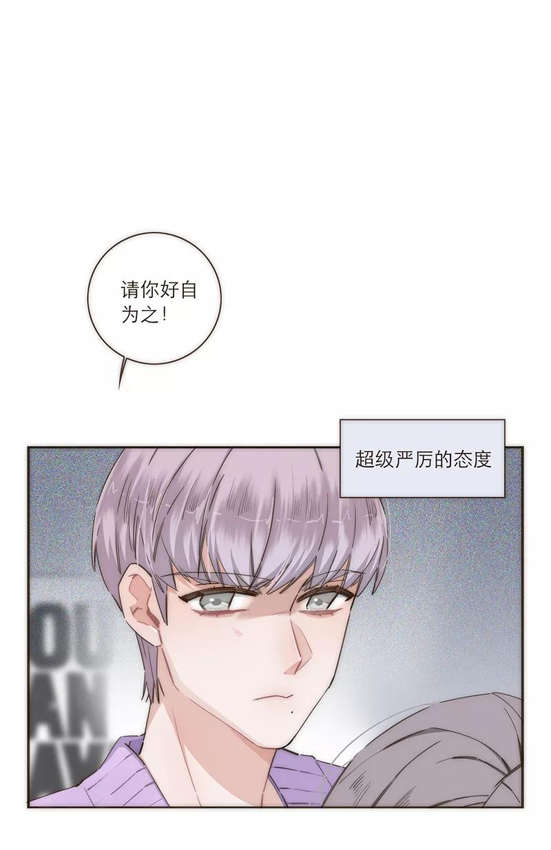 《特殊恋人攻略 LoveLock》第106话 第2页