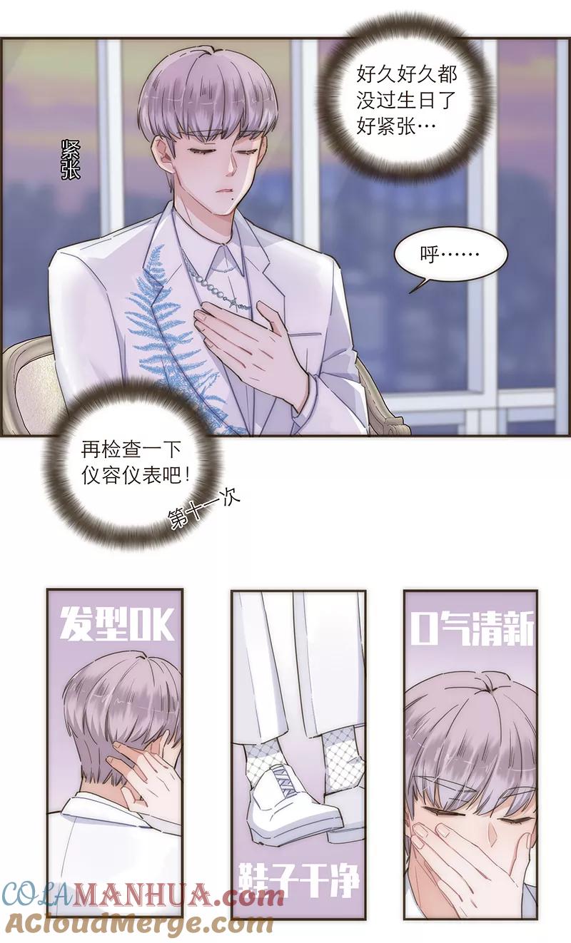 《特殊恋人攻略 LoveLock》第106话 第25页
