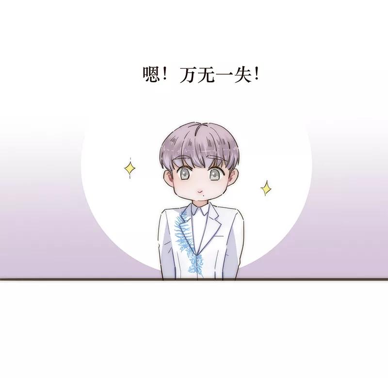 《特殊恋人攻略 LoveLock》第106话 第26页