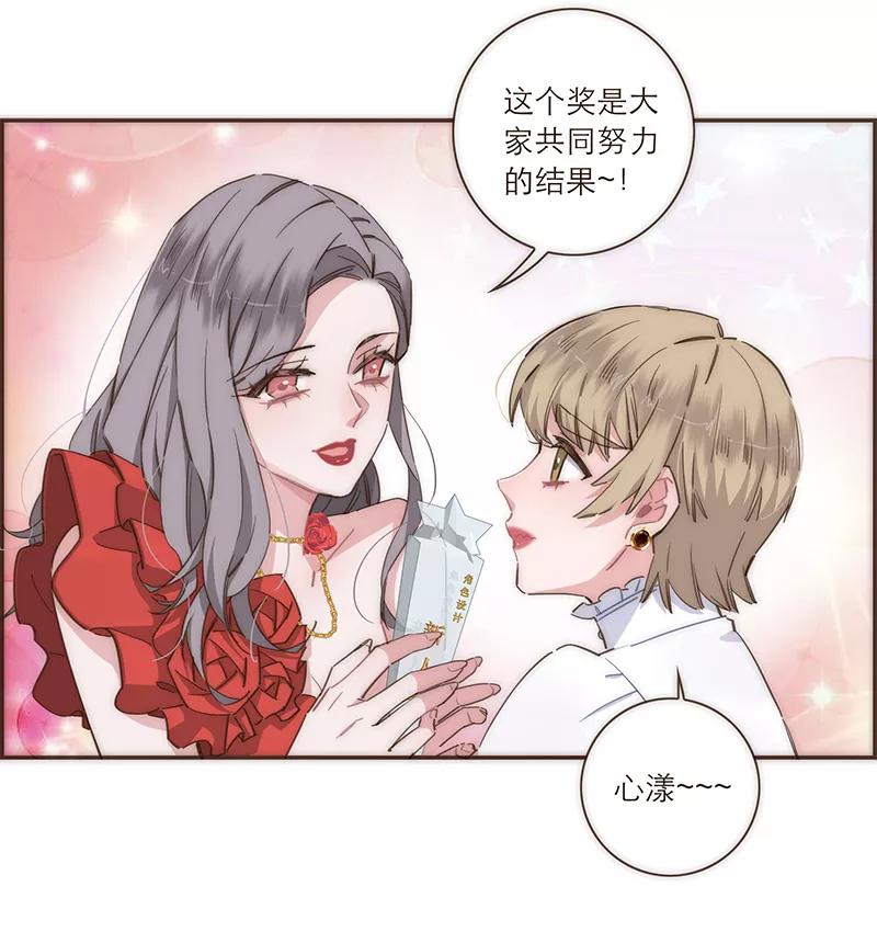 《特殊恋人攻略 LoveLock》第107话 第33页