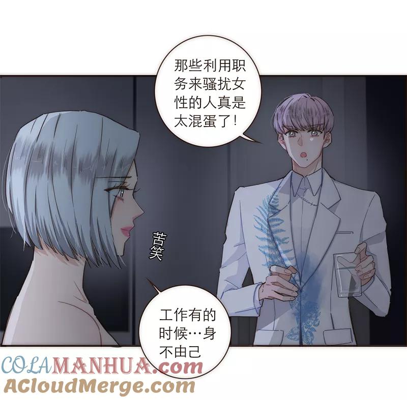 《特殊恋人攻略 LoveLock》第107话 第25页