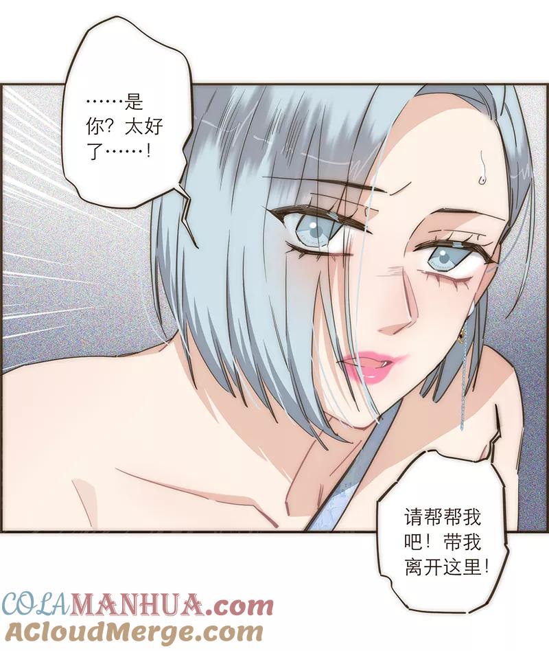 《特殊恋人攻略 LoveLock》第107话 第13页