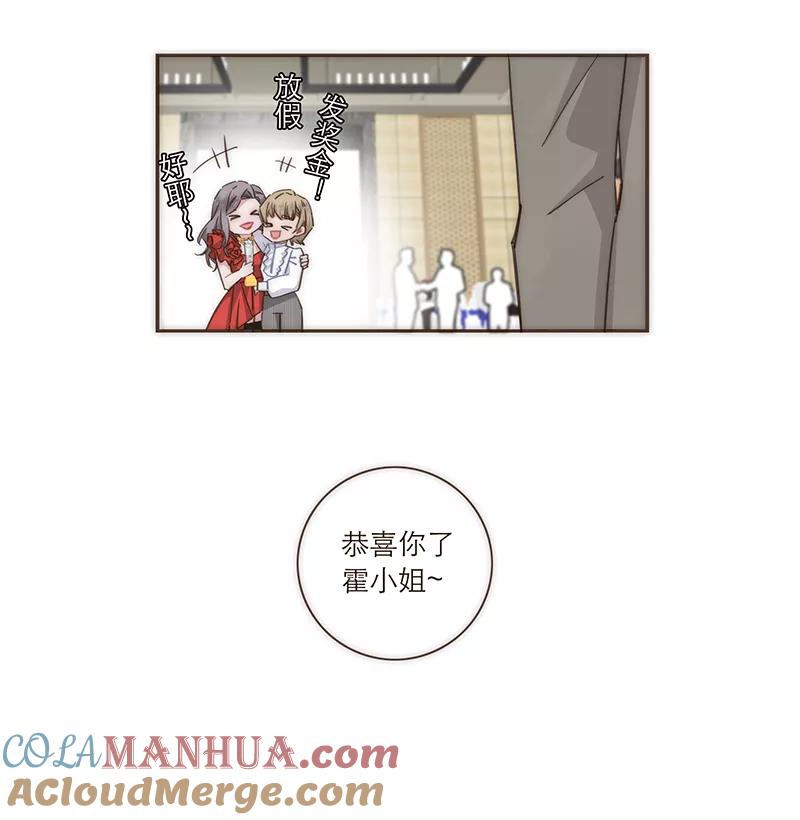 《特殊恋人攻略 LoveLock》第107话 第34页