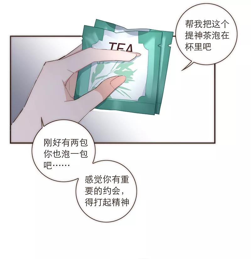 《特殊恋人攻略 LoveLock》第107话 第26页