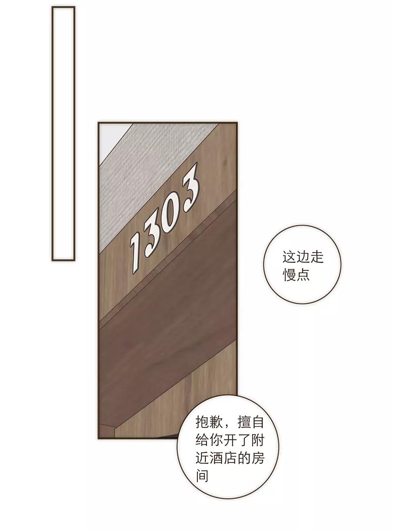 《特殊恋人攻略 LoveLock》第107话 第18页