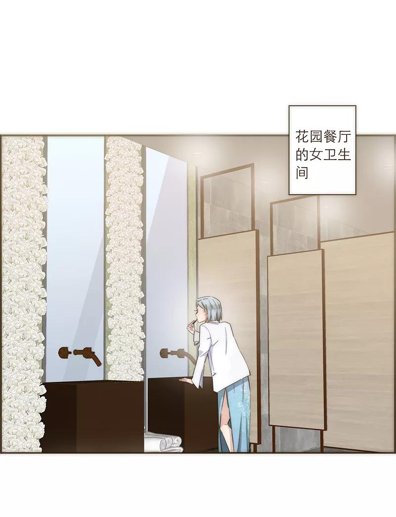 《特殊恋人攻略 LoveLock》第107话 第6页