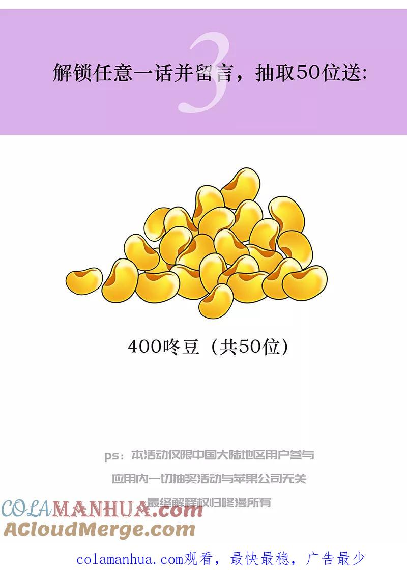 《特殊恋人攻略 LoveLock》第107话 第49页