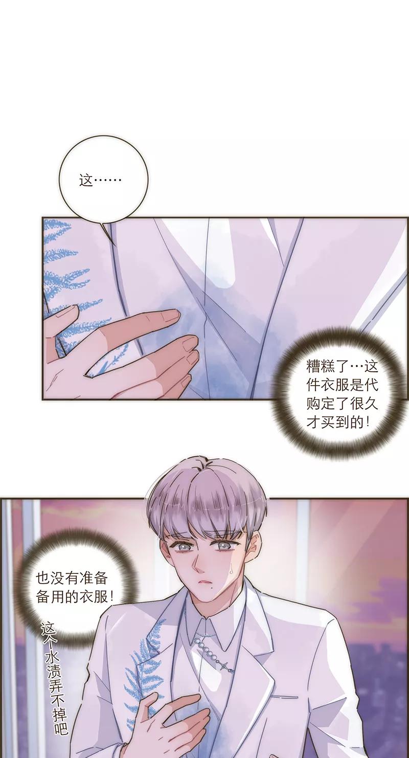 《特殊恋人攻略 LoveLock》第107话 第2页