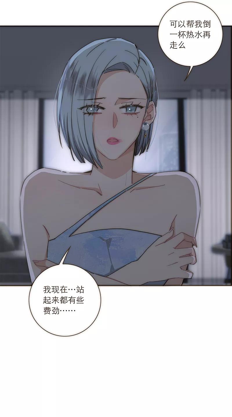 《特殊恋人攻略 LoveLock》第107话 第23页