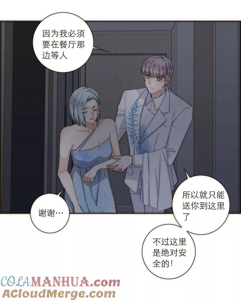 《特殊恋人攻略 LoveLock》第107话 第19页