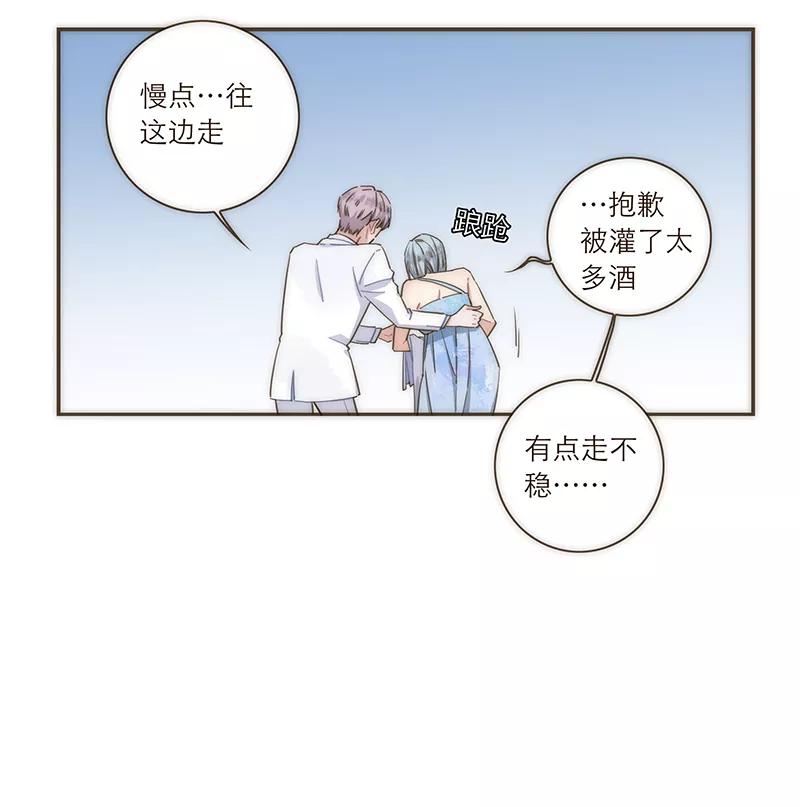 《特殊恋人攻略 LoveLock》第107话 第17页