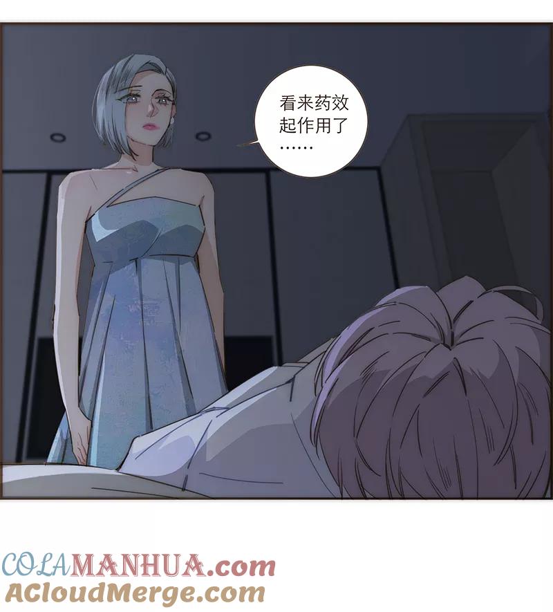 《特殊恋人攻略 LoveLock》第107话 第43页