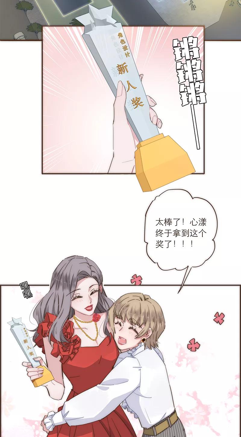 《特殊恋人攻略 LoveLock》第107话 第30页