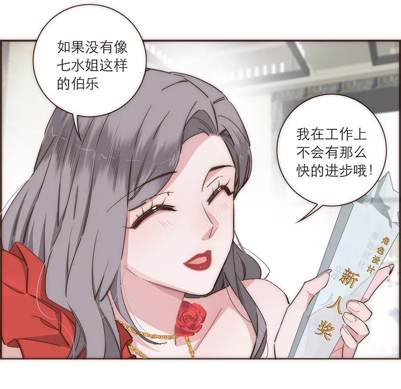 《特殊恋人攻略 LoveLock》第107话 第32页