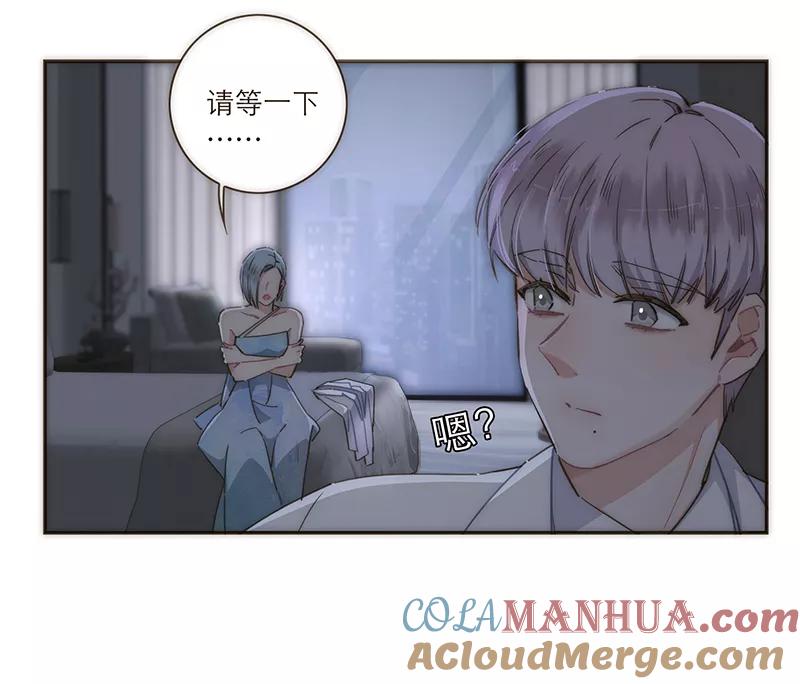 《特殊恋人攻略 LoveLock》第107话 第22页