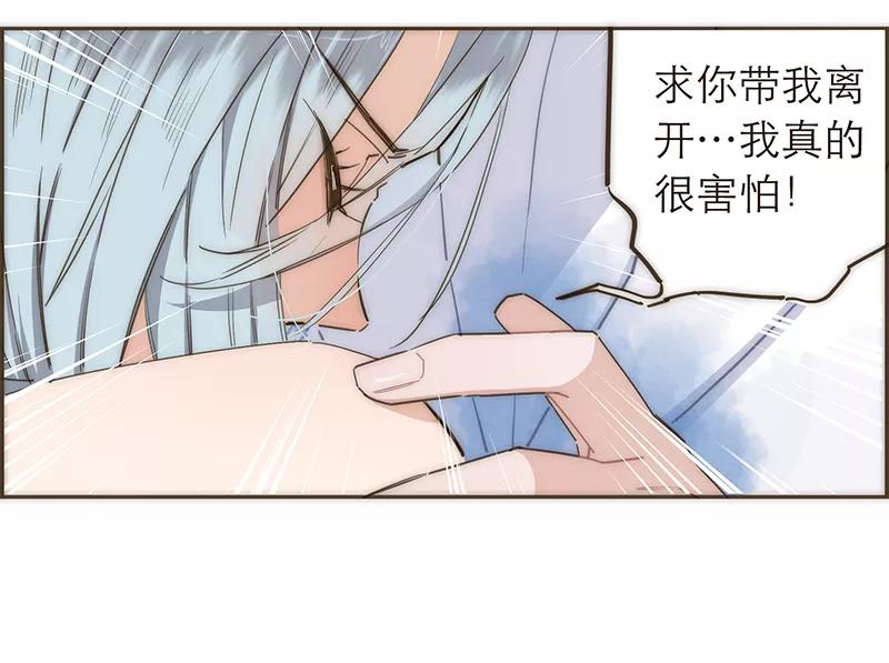 《特殊恋人攻略 LoveLock》第107话 第15页
