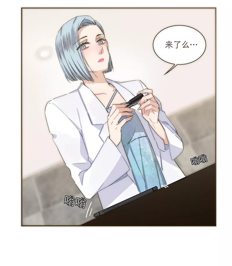 《特殊恋人攻略 LoveLock》第107话 第8页