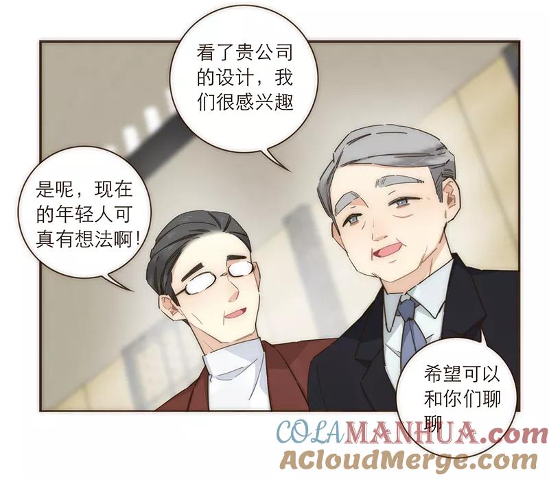 《特殊恋人攻略 LoveLock》第107话 第37页