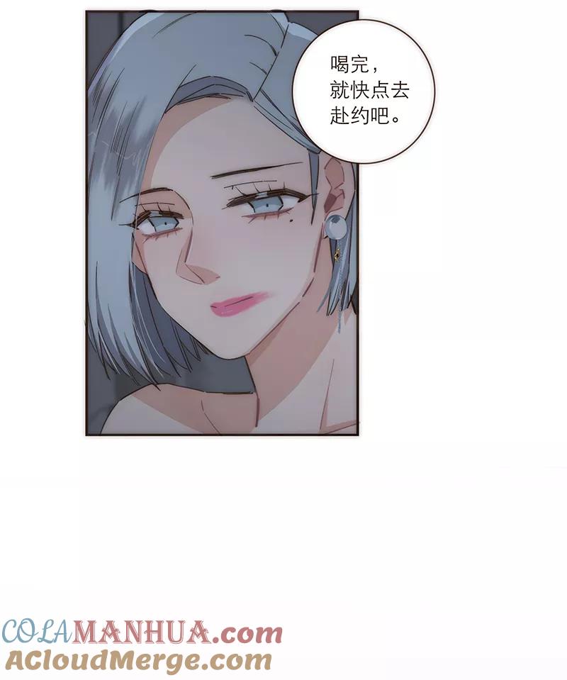 《特殊恋人攻略 LoveLock》第107话 第28页