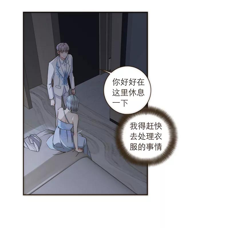 《特殊恋人攻略 LoveLock》第107话 第20页