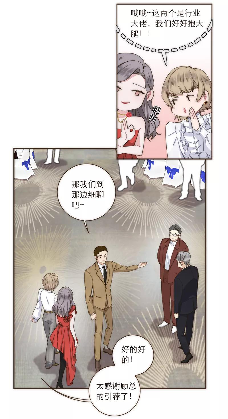 《特殊恋人攻略 LoveLock》第107话 第38页