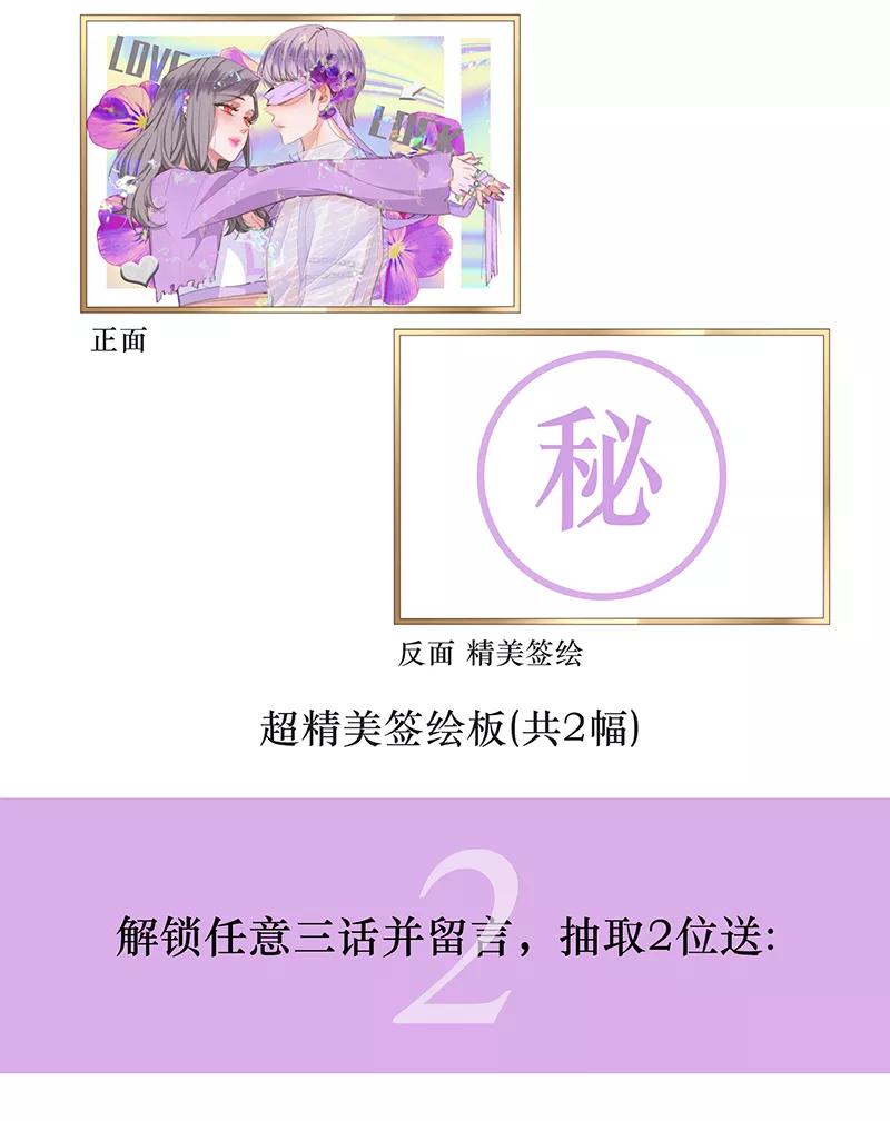 《特殊恋人攻略 LoveLock》第107话 第47页