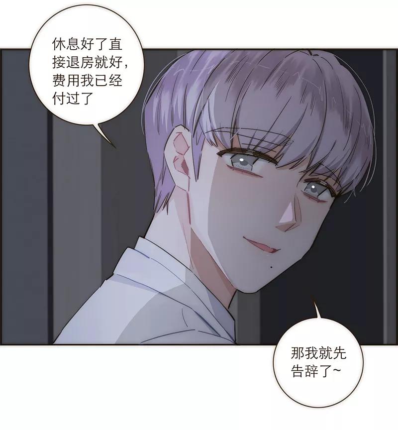 《特殊恋人攻略 LoveLock》第107话 第21页