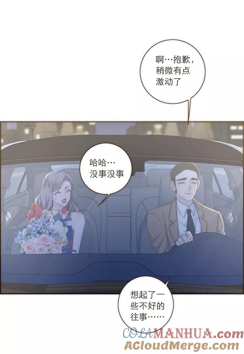 《特殊恋人攻略 LoveLock》第108话 第22页