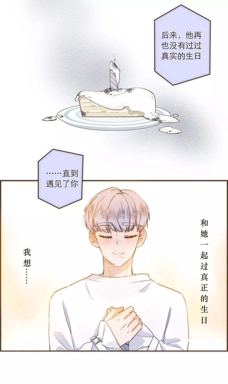 《特殊恋人攻略 LoveLock》第108话 第39页
