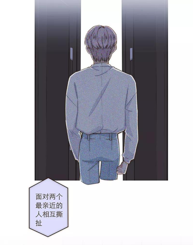 《特殊恋人攻略 LoveLock》第108话 第36页