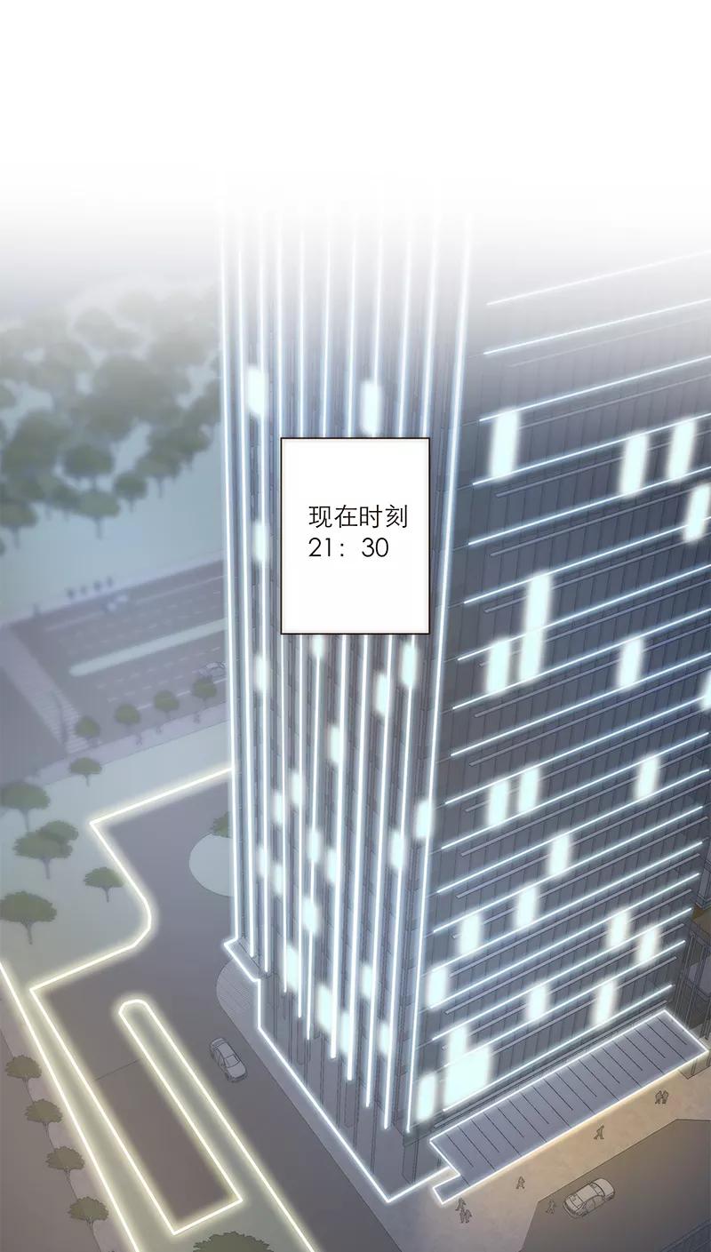 《特殊恋人攻略 LoveLock》第108话 第6页