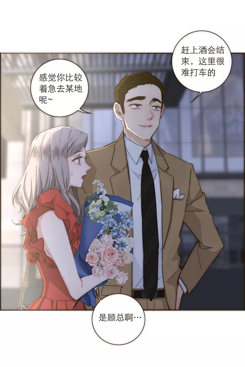 《特殊恋人攻略 LoveLock》第108话 第11页