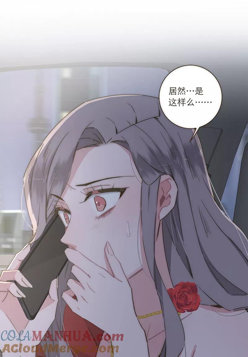 《特殊恋人攻略 LoveLock》第108话 第40页