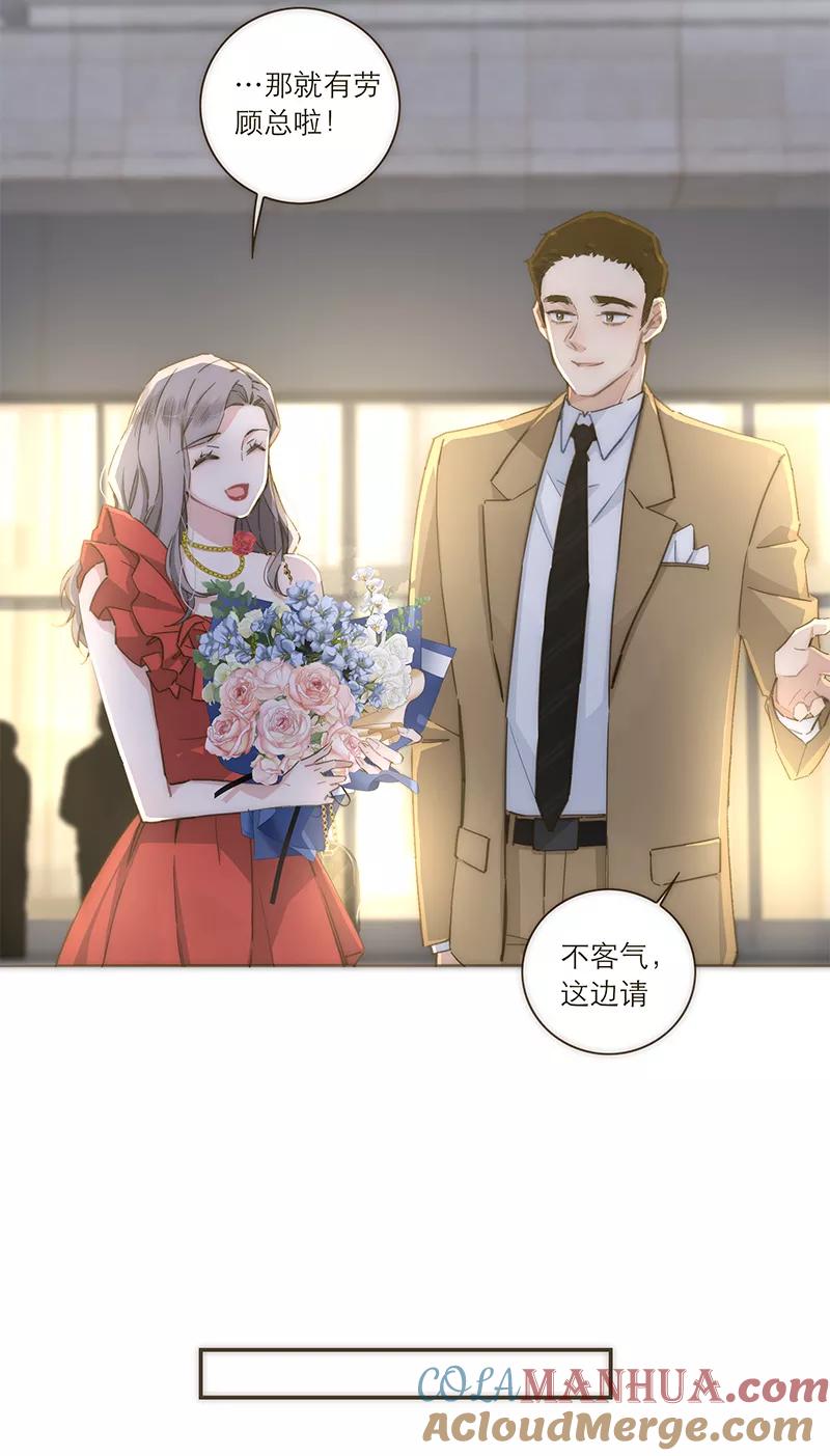 《特殊恋人攻略 LoveLock》第108话 第16页
