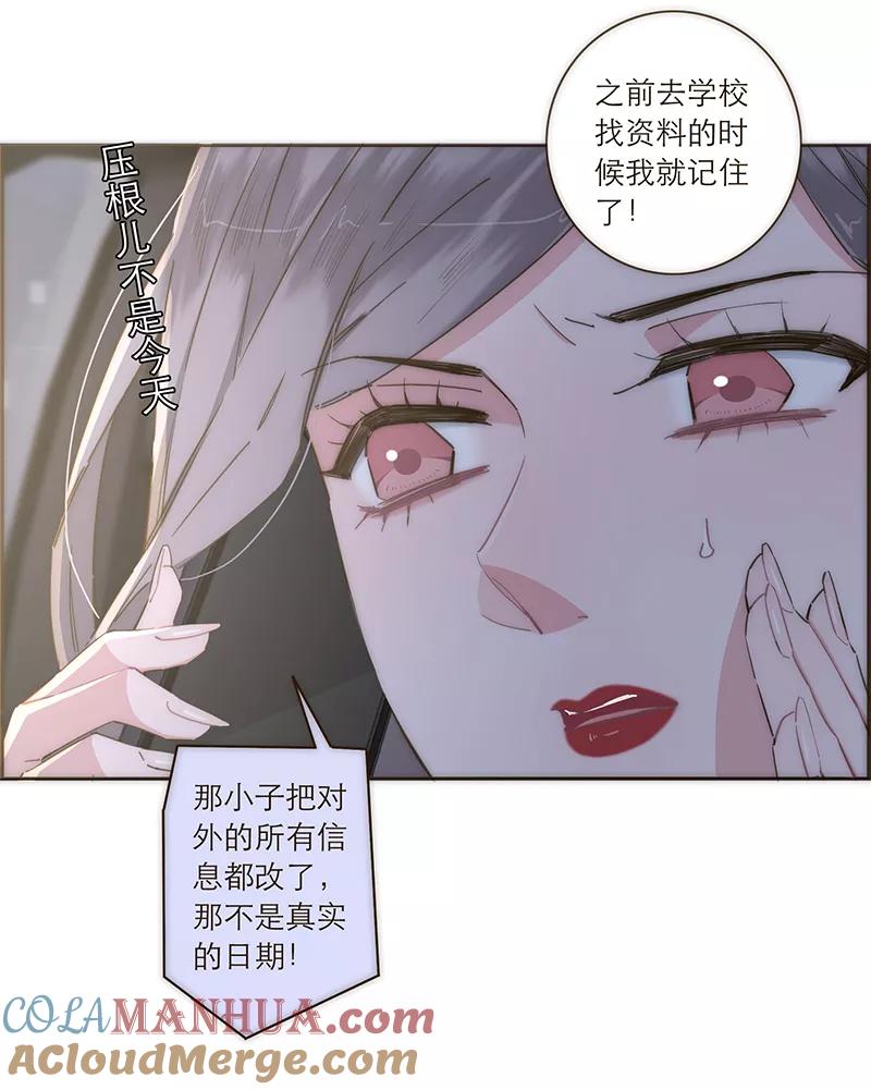 《特殊恋人攻略 LoveLock》第108话 第34页