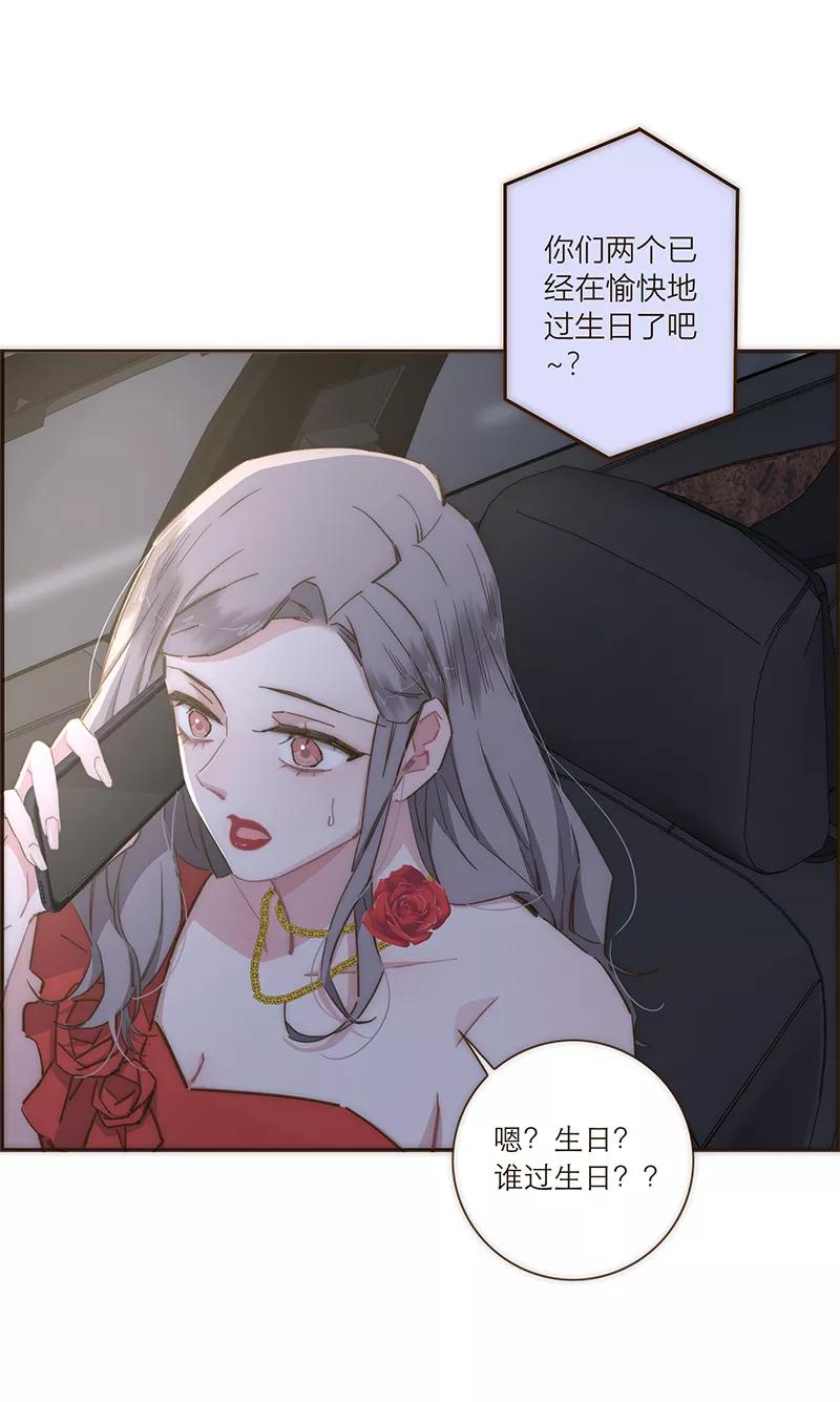 《特殊恋人攻略 LoveLock》第108话 第32页