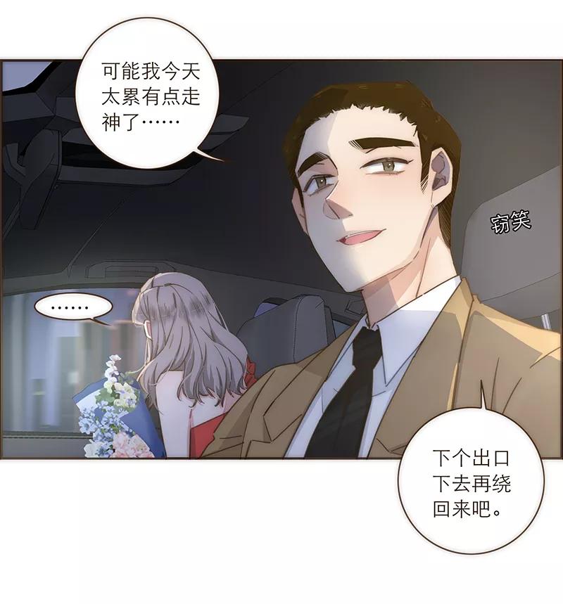 《特殊恋人攻略 LoveLock》第108话 第26页