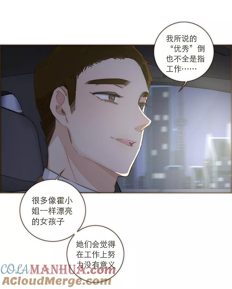《特殊恋人攻略 LoveLock》第108话 第19页