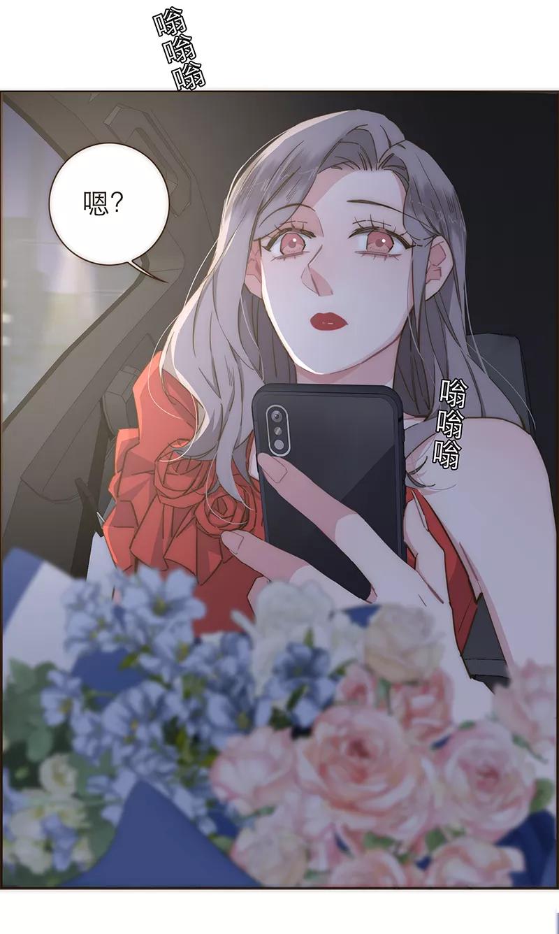 《特殊恋人攻略 LoveLock》第108话 第29页