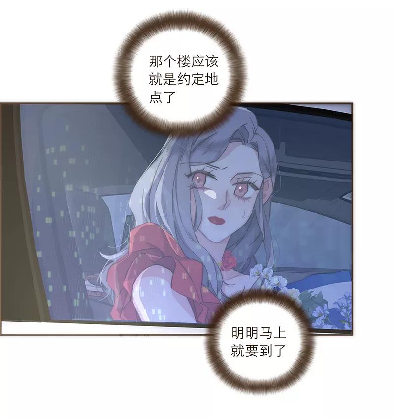 《特殊恋人攻略 LoveLock》第108话 第27页