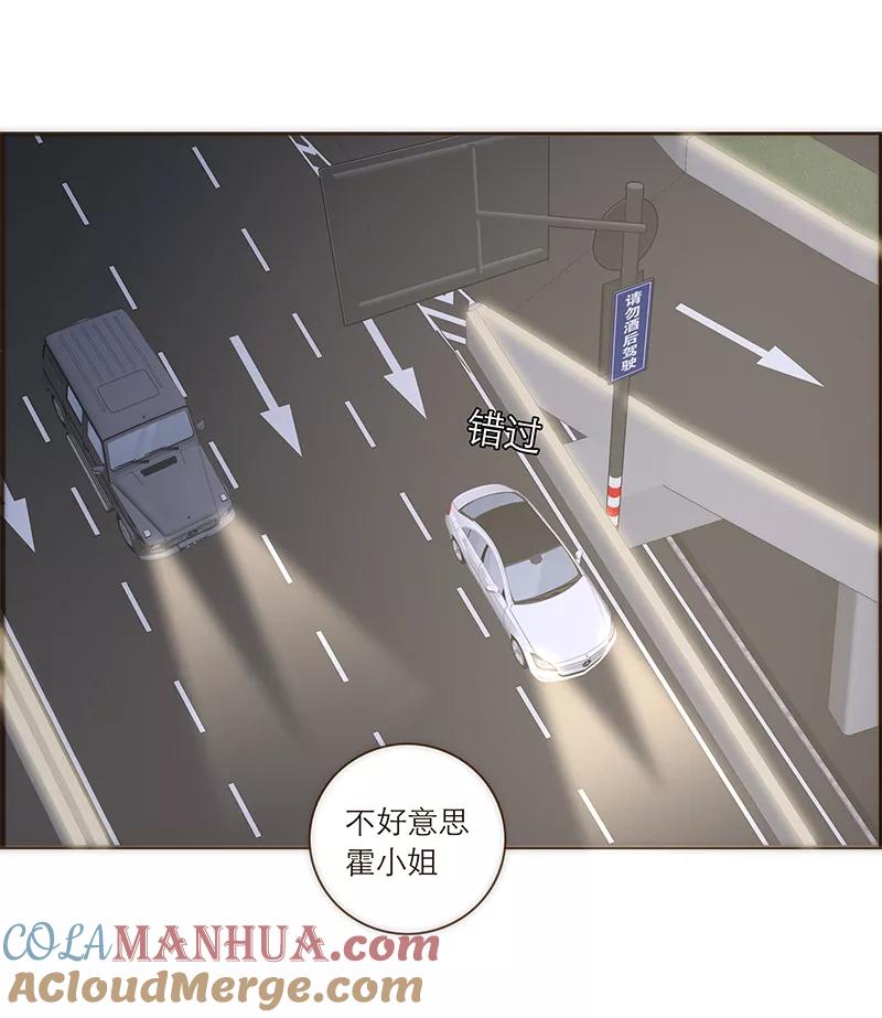 《特殊恋人攻略 LoveLock》第108话 第25页
