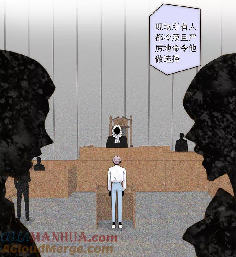 《特殊恋人攻略 LoveLock》第108话 第37页