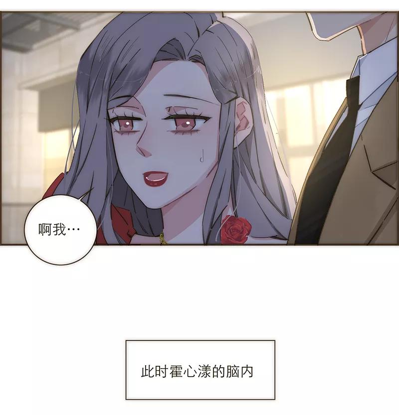 《特殊恋人攻略 LoveLock》第108话 第12页