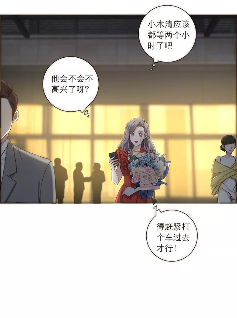 《特殊恋人攻略 LoveLock》第108话 第9页