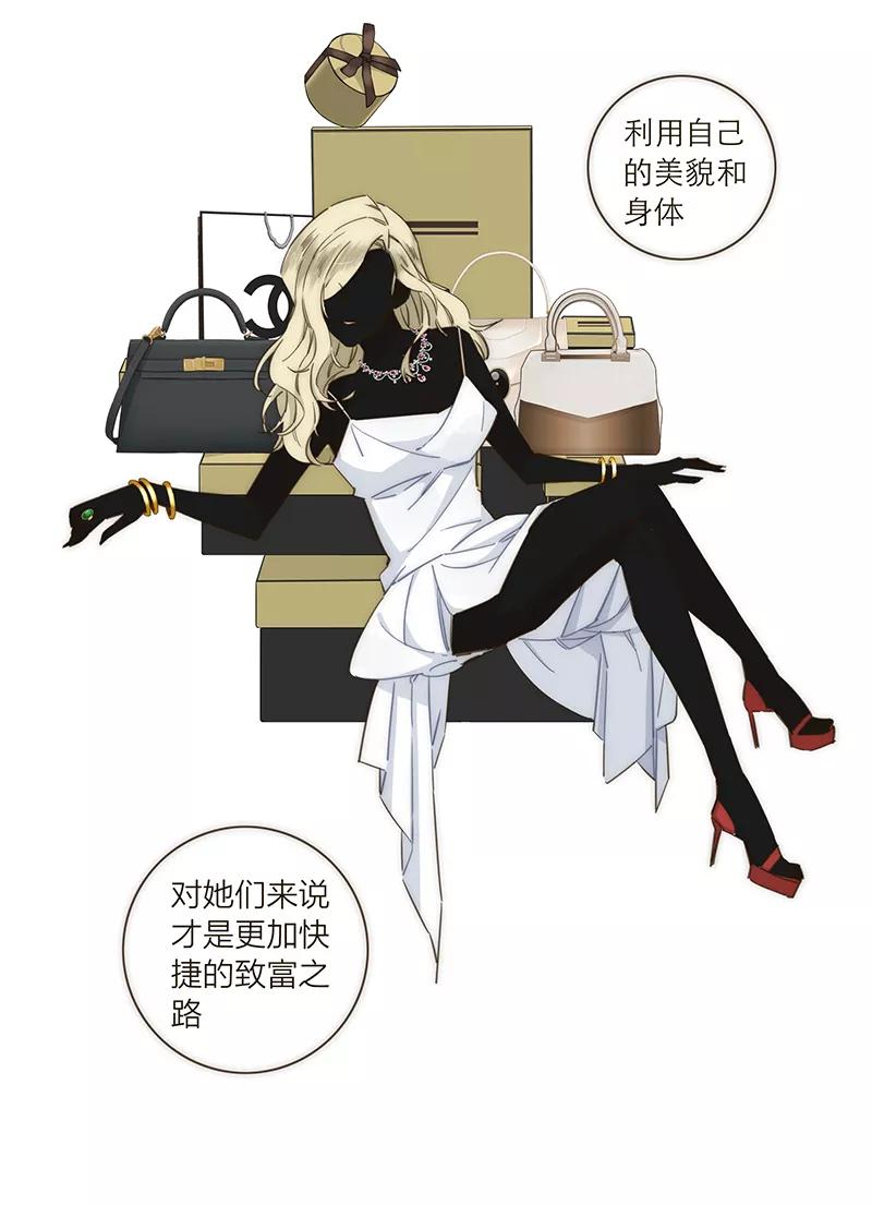 《特殊恋人攻略 LoveLock》第108话 第20页