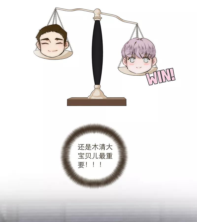 《特殊恋人攻略 LoveLock》第108话 第15页