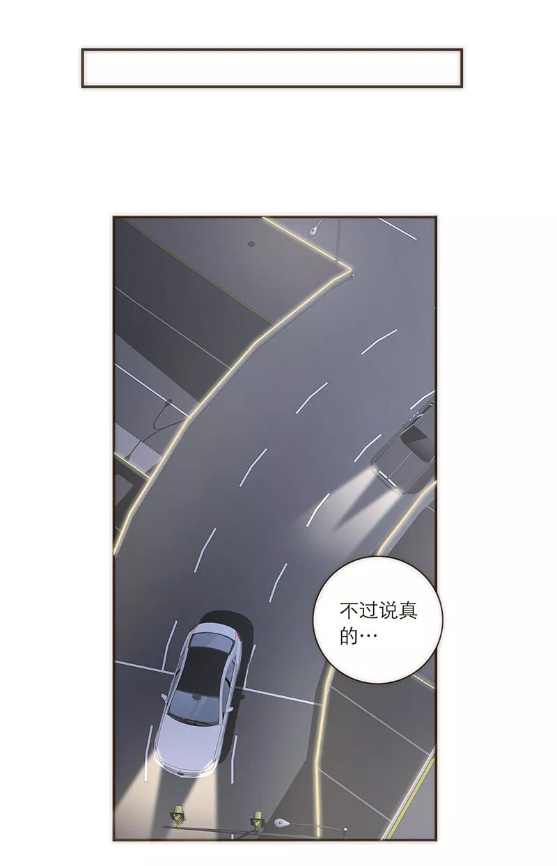《特殊恋人攻略 LoveLock》第108话 第17页