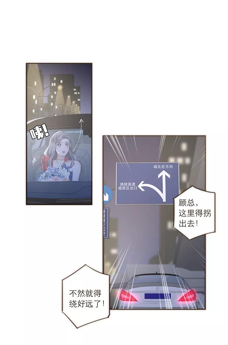 《特殊恋人攻略 LoveLock》第108话 第24页