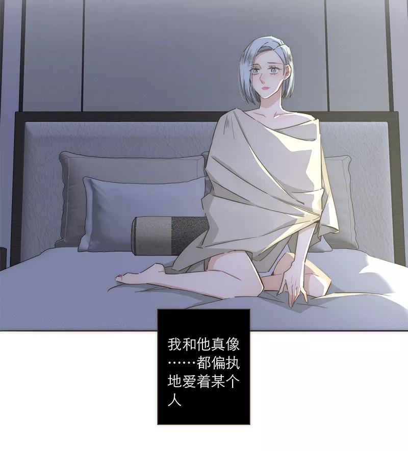《特殊恋人攻略 LoveLock》第109话 第44页